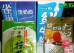 三色奶冻的做法图解1