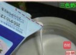 三色奶冻的做法图解3