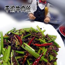 干煸牛肉丝的做法[图]