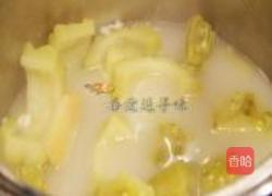 薏米苦瓜汤的做法图解12