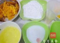 南瓜戚风蛋糕的做法图解1