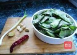 鱼香扁豆的做法图解1