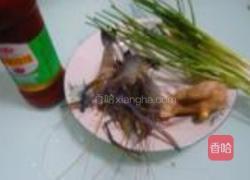 茄汁大头虾的做法图解1