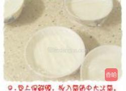 棉花糖双皮奶的做法图解11