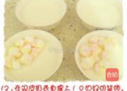 棉花糖双皮奶的做法图解16