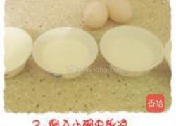 棉花糖双皮奶的做法图解4