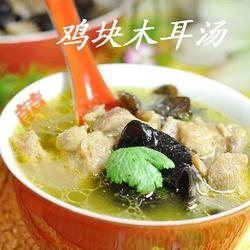 鸡块木耳汤的做法[图]