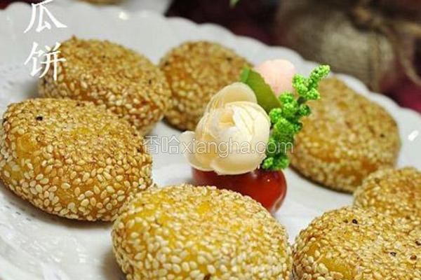 香甜南瓜饼