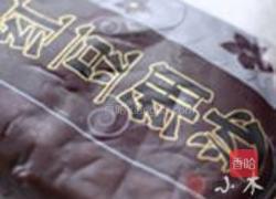 南瓜糯米糍的做法图解1