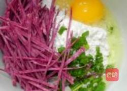 紫薯鸡蛋饼的做法图解2