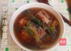 小白菜排骨酱汤的做法图解10