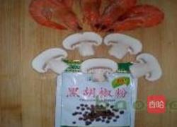 口蘑黑椒北极虾的做法图解1