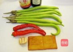 豆干炒绿茄子的做法图解1