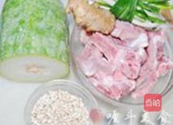 冬瓜薏米脊骨汤的做法图解1