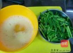 韭菜花炒蛋的做法图解2
