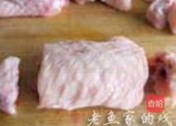 蔗香脱骨翅的做法图解1