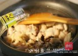 小雞燉榛蘑的做法圖解4