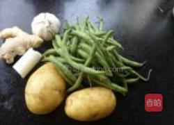 土豆炖四季豆的做法图解1
