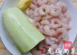 虾仁西葫芦的做法图解1