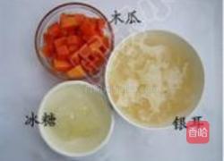 冰糖银耳炖木瓜的做法图解1
