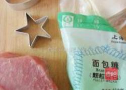 黄金海皇星的做法图解1