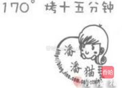 火腿芝士面包卷的做法图解8