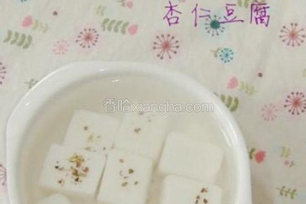 杏仁豆腐
