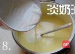 冰激凌的做法图解8