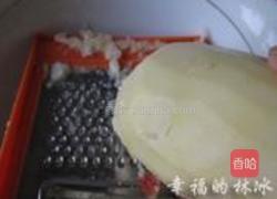 洋芋粑粑的做法图解1