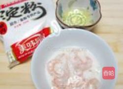 磨盘茄子的做法图解3