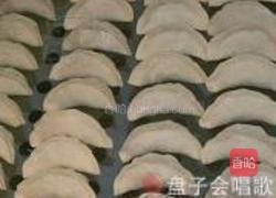 南瓜藤叶水饺的做法图解16