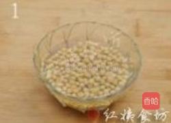 西红柿焗黄豆的做法图解1