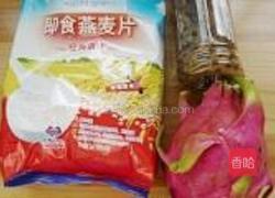 火龙果燕麦粥的做法图解1