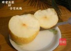 蜂蜜蒸梨的做法图解1