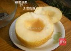 蜂蜜蒸梨的做法图解2