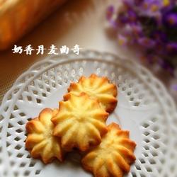 奶香丹麦曲奇的做法[图]