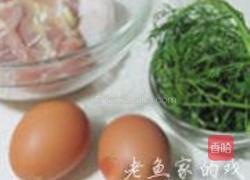 茴香鸡肉炒蛋的做法图解1