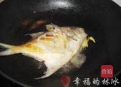 剁椒平鱼的做法图解3