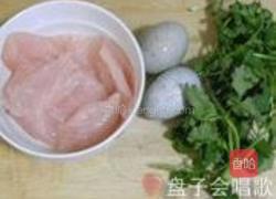 香菜皮蛋鱼片汤的做法图解1