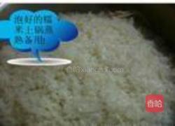 烧卖的做法图解3