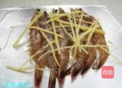 姜丝虾的做法图解4