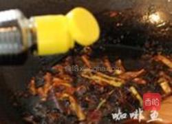 老干妈豆豉烤鱼的做法图解24