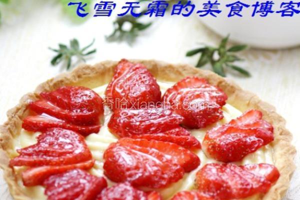 草莓塔