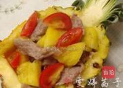 菠萝滑牛肉的做法图解9
