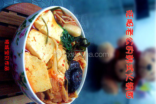 泡菜火锅麻辣面