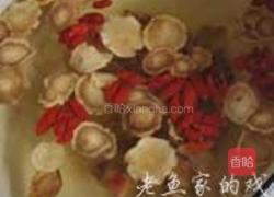 洋参红杞鸡汤的做法图解2