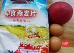 番茄鸡蛋燕麦粥的做法图解1