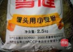 无水南瓜馒头的做法图解1