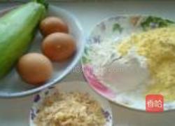 西葫芦玉米面蒸饺的做法图解1