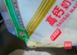 南瓜蜜豆土司的做法图解6